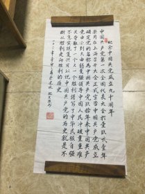 沈其昌书法作品