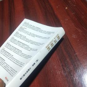 财富轮转：俄罗斯石油、经济和国家的重塑