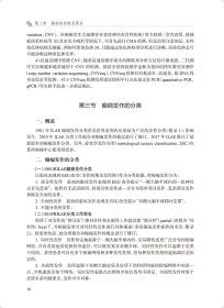 临床诊疗指南——癫痫病分册（2023修订版） 9787117345798 中国抗癫痫协会 人民卫生出版社