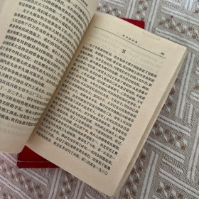 毛泽东选集第一卷 第二卷 第三卷 第四卷 第五卷  全5卷