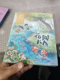 金波四季童话 注音美绘版套装 （全4册）