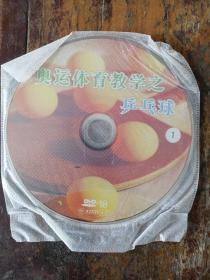 DVD盘 奥运体育教学之乒乓球两碟装。碟P68