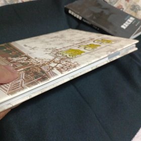 西花厅：周恩来、邓颖超工作居住过的地方（签赠本）