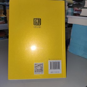 汉译世界学术名著丛书：新史学（纪念版）