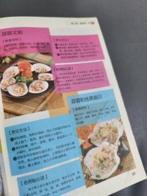 我的厨房我做主：十种常用厨艺家常菜