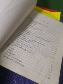 秘法强身民间命相等10册合售