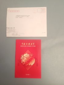 中国传媒大学新年贺卡（带签名）