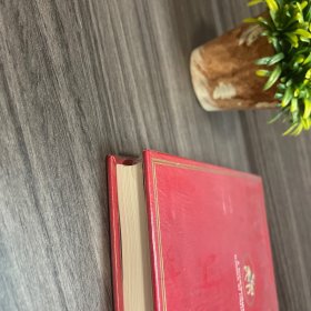 书蠹牛津消夏记 王强签名钤印本 仿皮面/书口刷金 （一版一印）