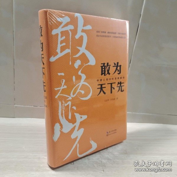 敢为天下先：中建三局50年发展解码