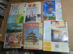 2002年和2005年版西安交通旅游图 1999最新版北京旅游交通图 2002年最新版青岛旅游图 福州市交通游览图 1999杭州商务交通旅游图（6张合售）