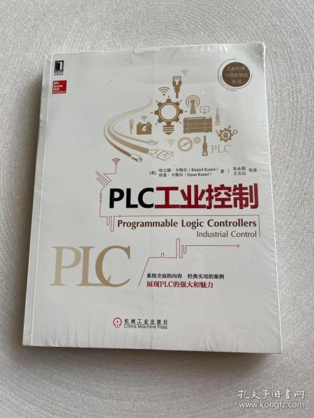 PLC工业控制