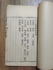 赤水玄珠（存卷四）