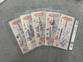 民国聚兴诚银行重庆分行本票评级币39一张不包邮