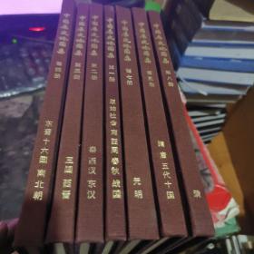 中国历史地图集 全八册缺6    （精装、1975年 1版1印 、品相不错）