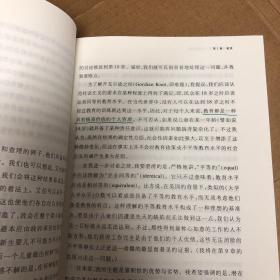 凤凰文库·政治学前沿系列：社会正义论