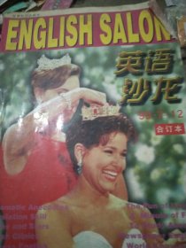 英语沙龙.1999年7――12期合订本