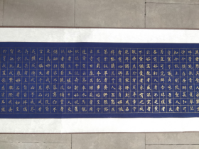 著名书法家.书法长卷原作.内心尺寸450-32cm