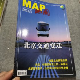 地图 双月刊总第104期2008年第5期