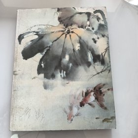 嘉德四季中国书画4（01-5）