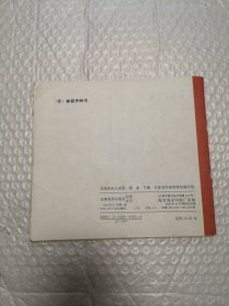 学前班幼儿画册：数学 上下，美工 上下，行为习惯 上下，常识 上下，语言 下册（9本合售）