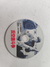 影碟