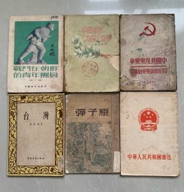 收藏历史古籍