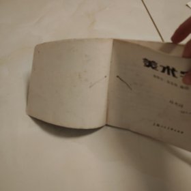 美术字