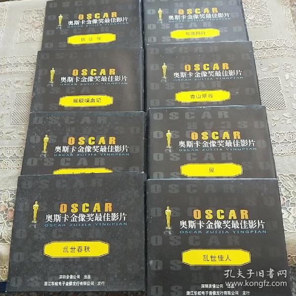 CD 奥斯卡金像奖最佳影片   失去的周末，与我同行，青山翠谷，翼，乱世佳人，佐拉传，叛舰喋血记，大饭店，乱世春秋，王子复仇记，君子协定，壮志千秋，米尼弗夫人，西线无战事，浮生若梦，歌舞大王齐格飞，百老汇的旋律