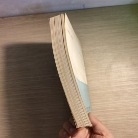 开发、设计阶段的质量工程学 扉页有盖章 字迹