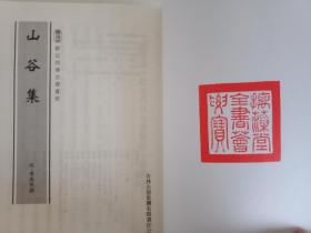 【极度稀缺本】摛藻堂《钦定四库全书荟要》之宋黄庭坚《山谷集》《山谷外集》馆阁体手抄影印本1厚册。是研究黄庭坚诗文和生平的重要参考文献，此书根据四库全书荟要的馆阁体书法影印，字迹清晰，绝无涂改，堪称精美，读来既是文学的享受，也是艺术的盛宴，缩印本更是体现了容量与实惠，是各图书馆和个人藏书的珍品，因规模宏大，印量极少，研究黄庭坚和金华黄氏五大族派下之分宁黄氏以及宗谱家谱族谱宗祠祖宗的朋友莫要错过。