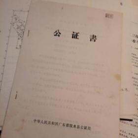 武汉大学刘宝联教授家流出底稿等资料一包（原装在一个大信封里 ）