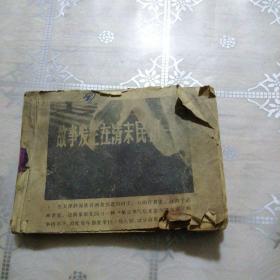霍元甲(第一册) 连环画