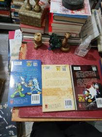 终极米迷 天地奇侠、猫鼠游戏、全面进攻（3册合售）