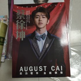 蔡徐坤 人气男神高清写真集
