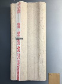 5392 安徽泾县1998年制《红星牌四尺全开净皮旧宣纸》有产品卡 共95张 2.8公斤重