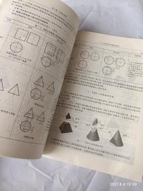 构型设计制图(第二版)