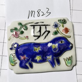 m823老库存人工手绘粉彩瓷片立体生肖亥猪瓷片装饰镶嵌临摹