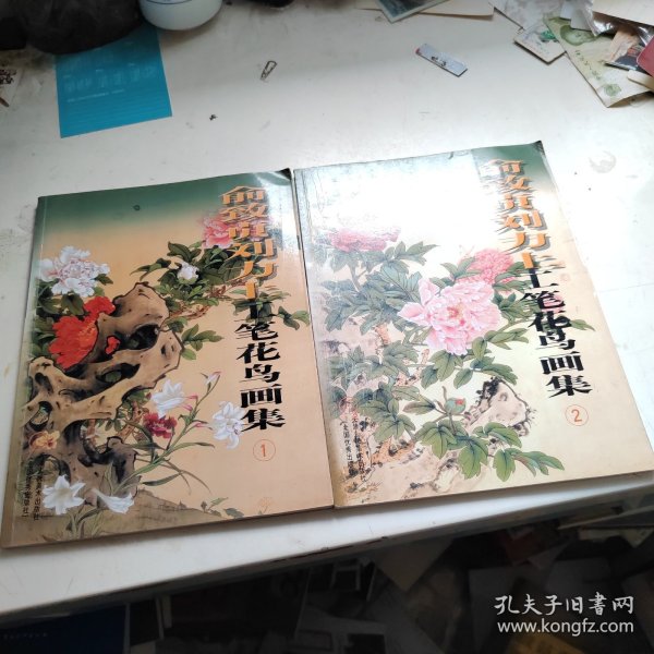 俞致贞刘力上工笔花鸟画集2