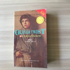 Oliver Twist 雾都孤儿（英文版）第五次印刷