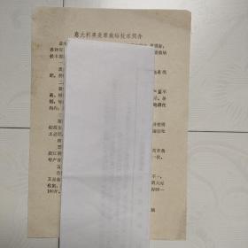 意大利黑麦草栽培技术简介