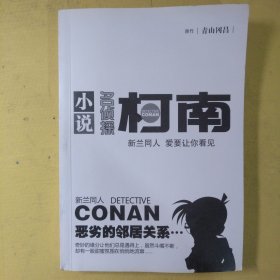 名侦探柯南新兰同人:爱要让你看见