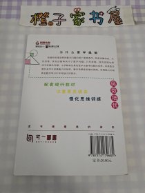 同步奥数培优4年级 （江苏版适用）江苏人民出版社