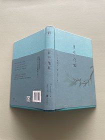 日本侘寂