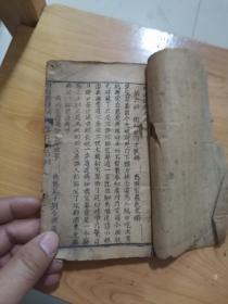 四海棠鼓词  木刻本 二卷三卷四卷 三本合售