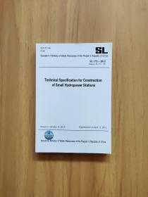 Technical Specification for Construction of Small Hydropower Stations【SL 172-2012】小型水电站施工技术规范（英文版）