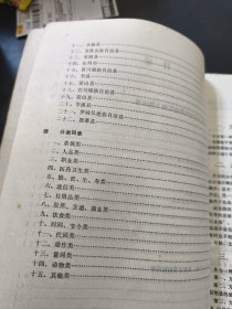 广西汉语方言常用词语汇编（第一册）