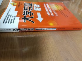 大学专业解读——全国普通高校本科专业实力剖析及报考指南