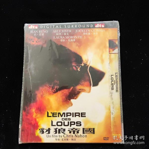 光盘DVD：豺狼帝国【简装   1碟】
