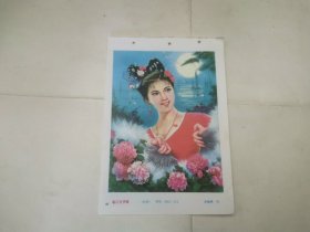 年畫縮樣：春江花月夜