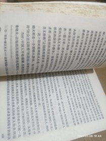 铁托与南斯拉夫